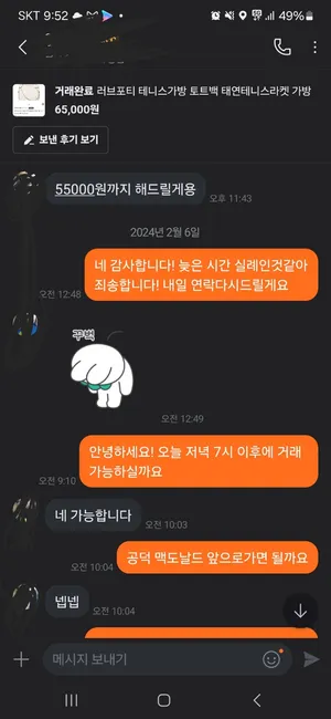 당근님